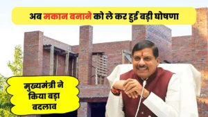CM मोहन यादव ने मकान बनाने और नक्शा पास करने को लेकर बदले नियम : CM Mohan Yadav
