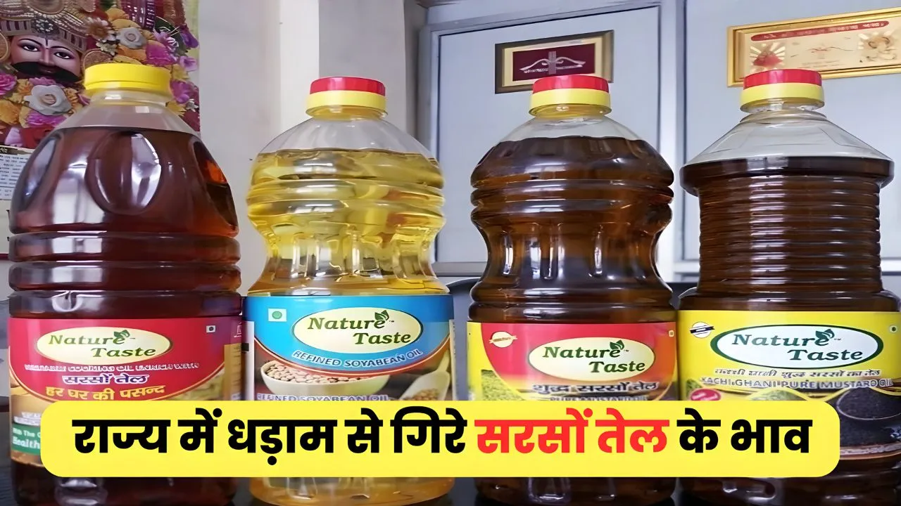Decline in the price of mustard oil in the state