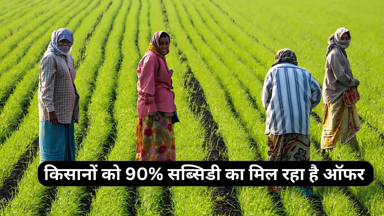 Government is offering 90% subsidy to farmers apply for PM Kusum Yojana like this