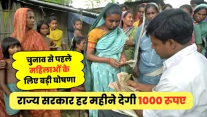 होली पर महिलाओं की लगी लॉटरी, सरकार अब हर महीने देगी ₹1000 आर्थिक राशि : Mahila Samman Yojana