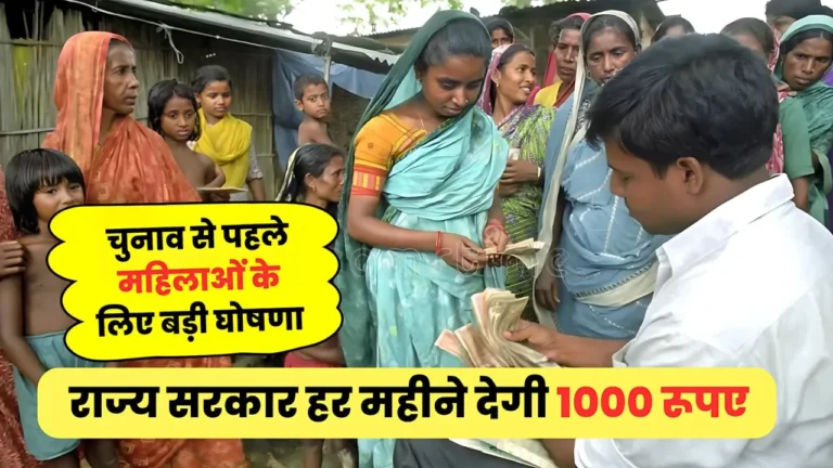 होली पर महिलाओं की लगी लॉटरी, सरकार अब हर महीने देगी ₹1000 आर्थिक राशि  : Mahila Samman Yojana