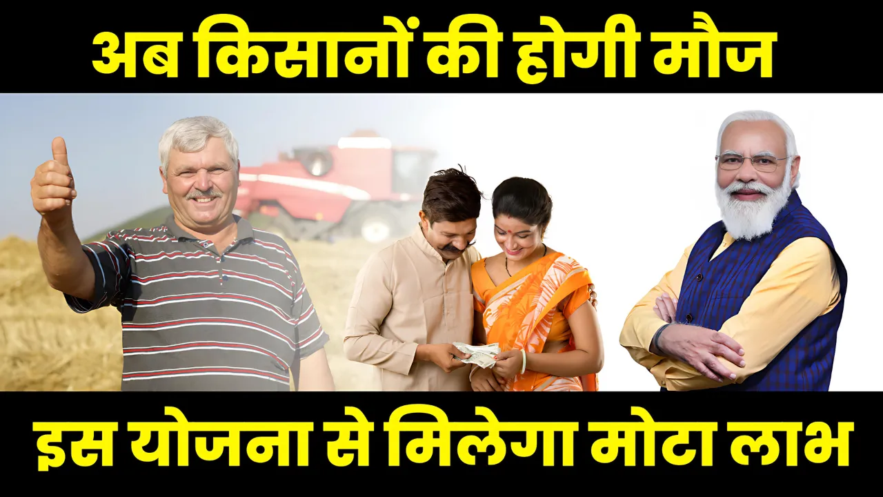 Kisan Credit Card Apply 2024