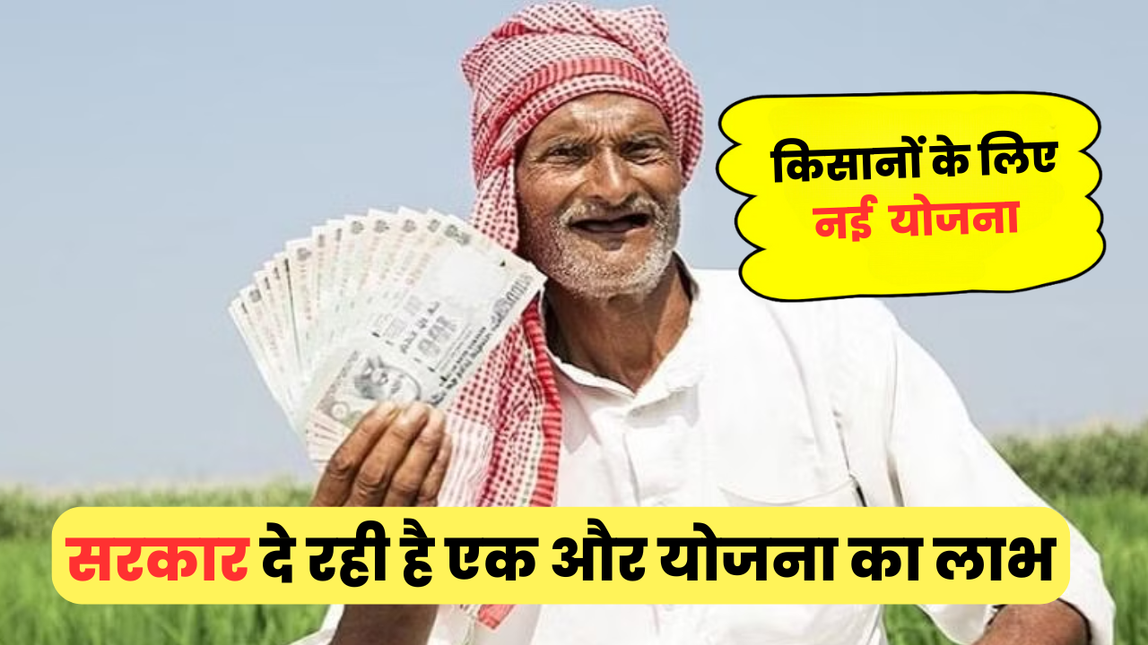 Kisan Credit Card Yojana Benefit