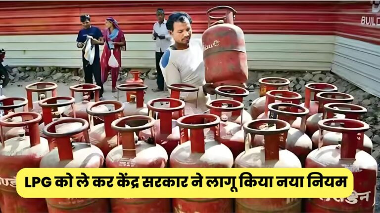 केंद्र सरकार ने लागू किया नया नियम, अगर जारी रखना चाहते है गैस सिलेंडर पर सब्सिडी, तो घर बैठे जल्द करें ये काम : LPG Gas E-KYC 2024