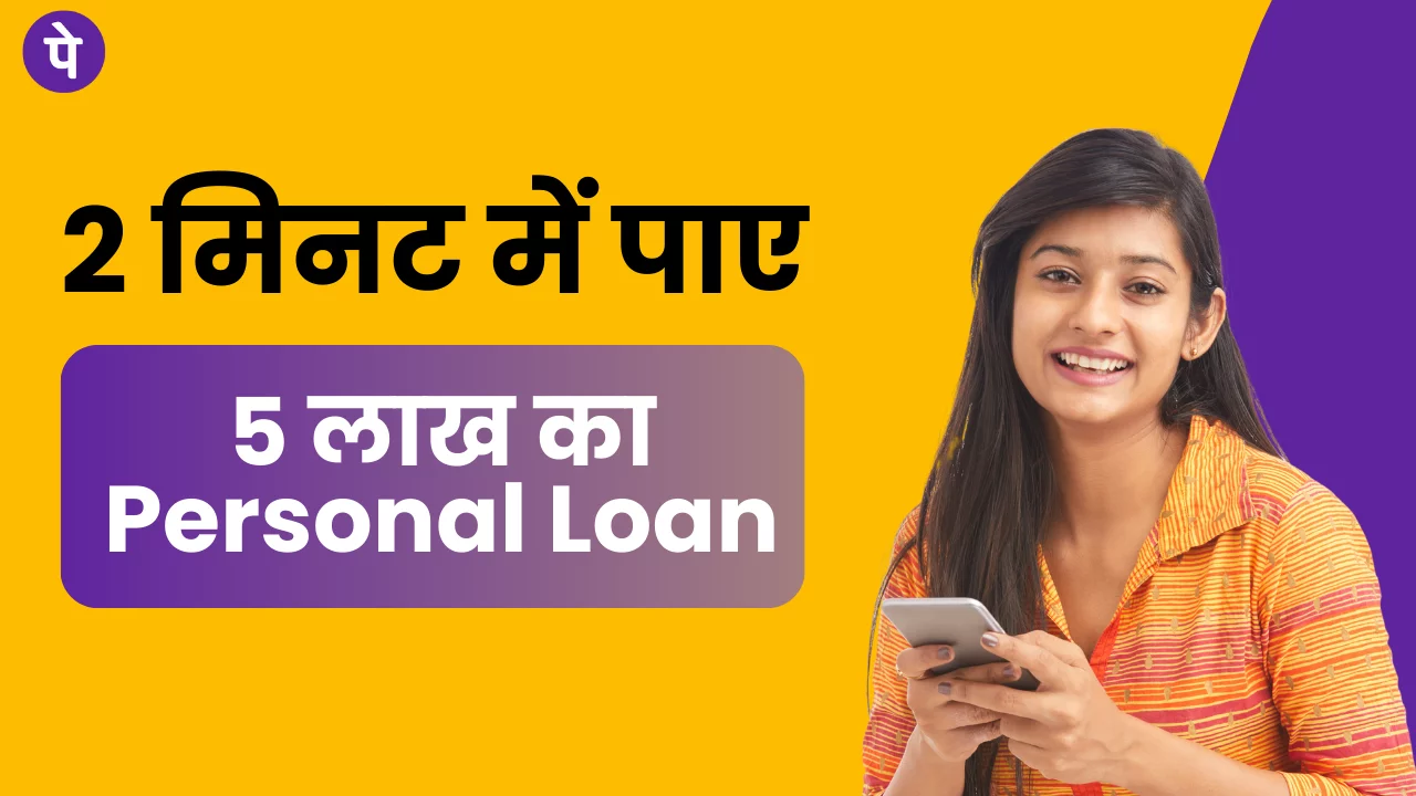 Phone Pe Business App Loan