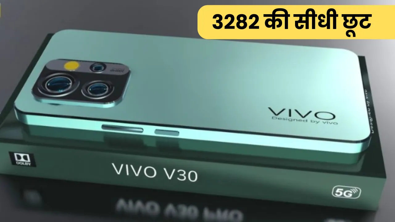 Vivo V30 Big Discount