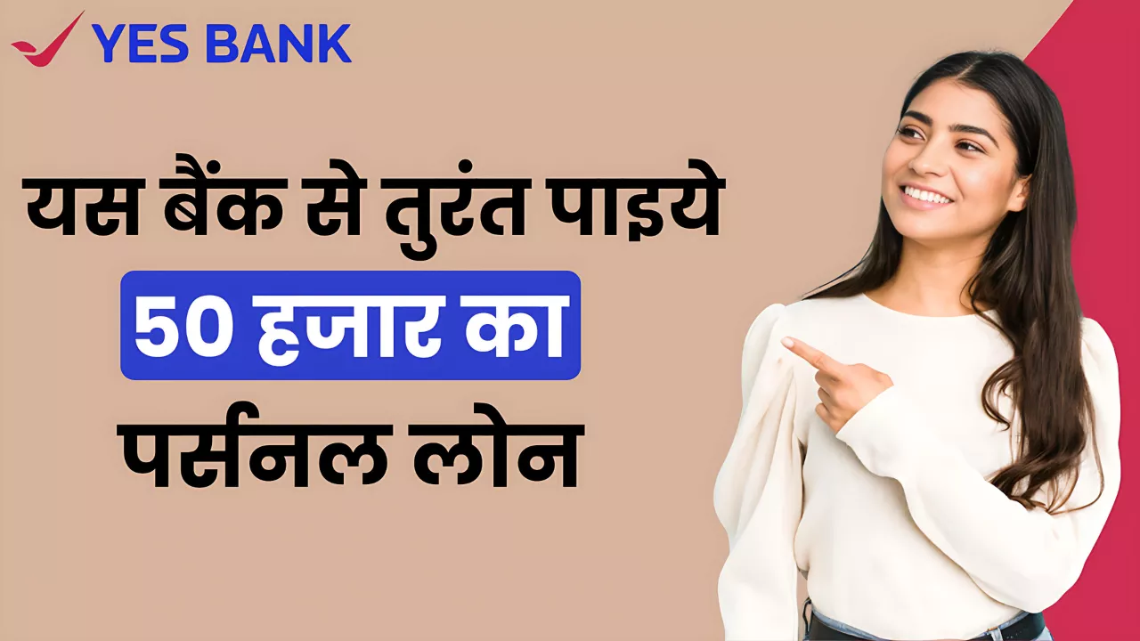 Yes Bank Personal Loan