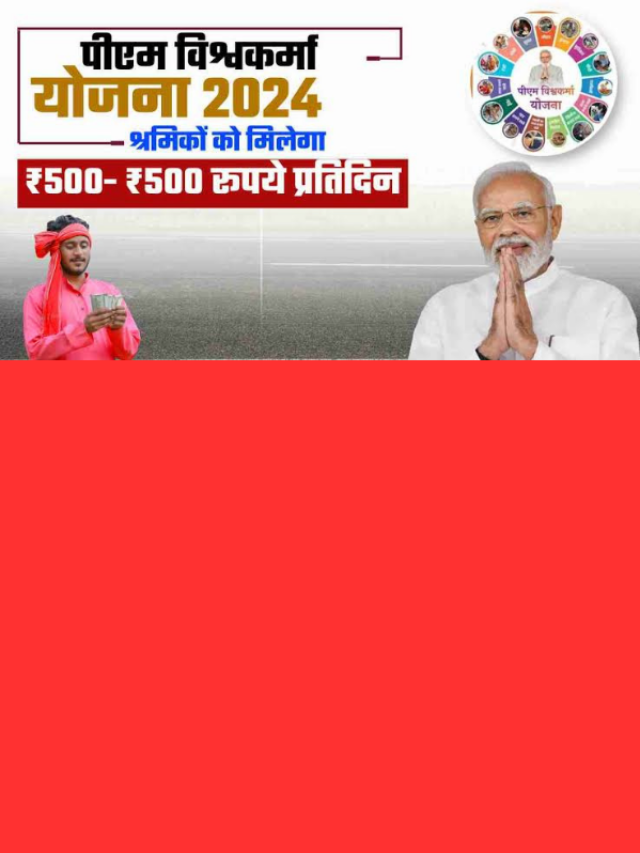 पीएम विश्वकर्मा योजना से कौन कौन लोग ले सकते है पैसा, ये है नियम