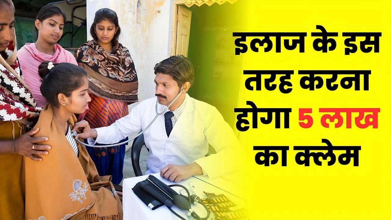 Ayushman Bharat Yojana