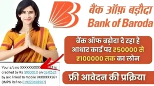 Bank Of Baroda Personal Loan