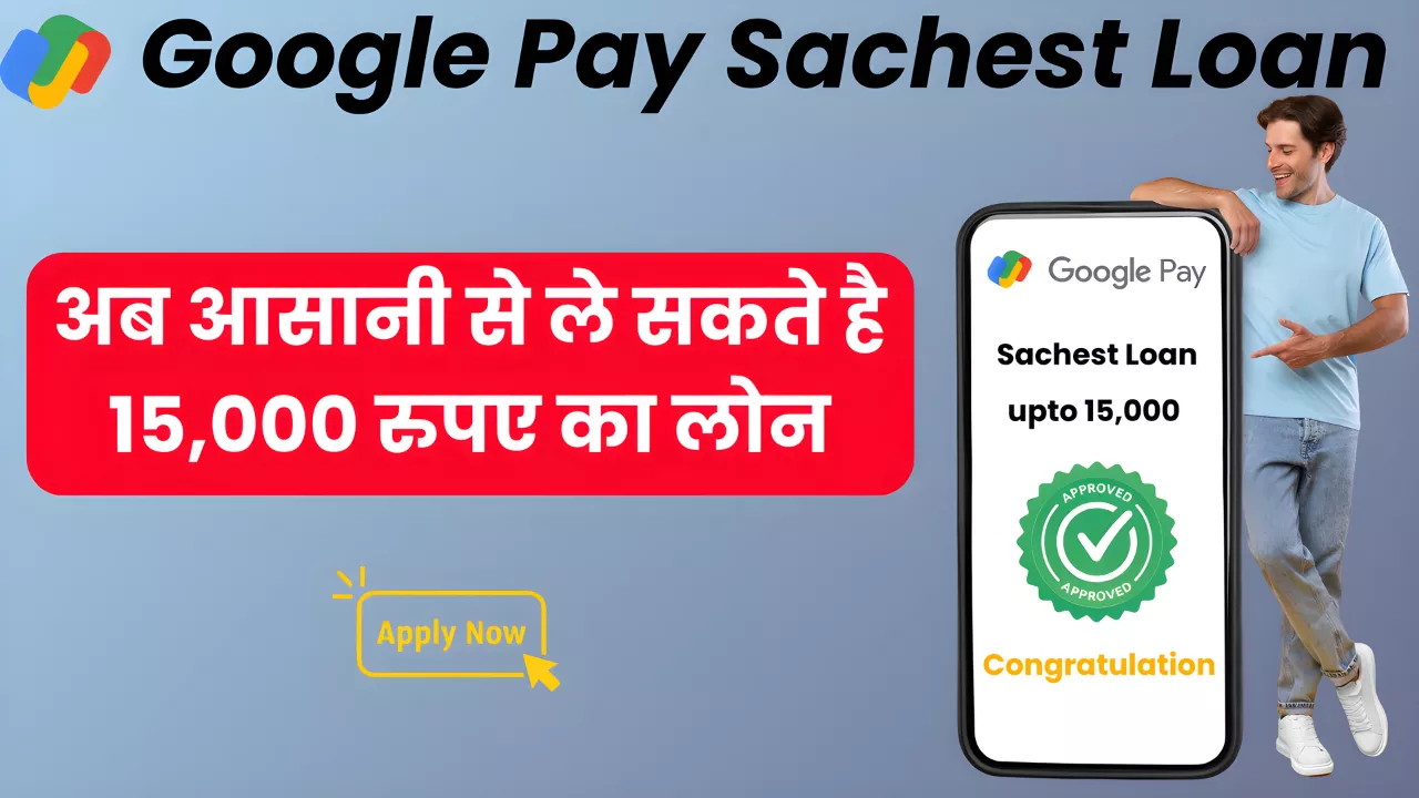 Google Pay Sachest Loan