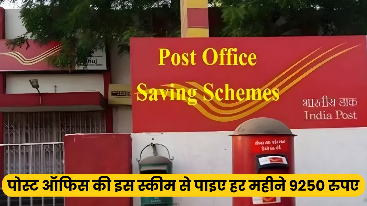 If you need Rs 9250 every month you will get benefit from post office you just have to invest this much