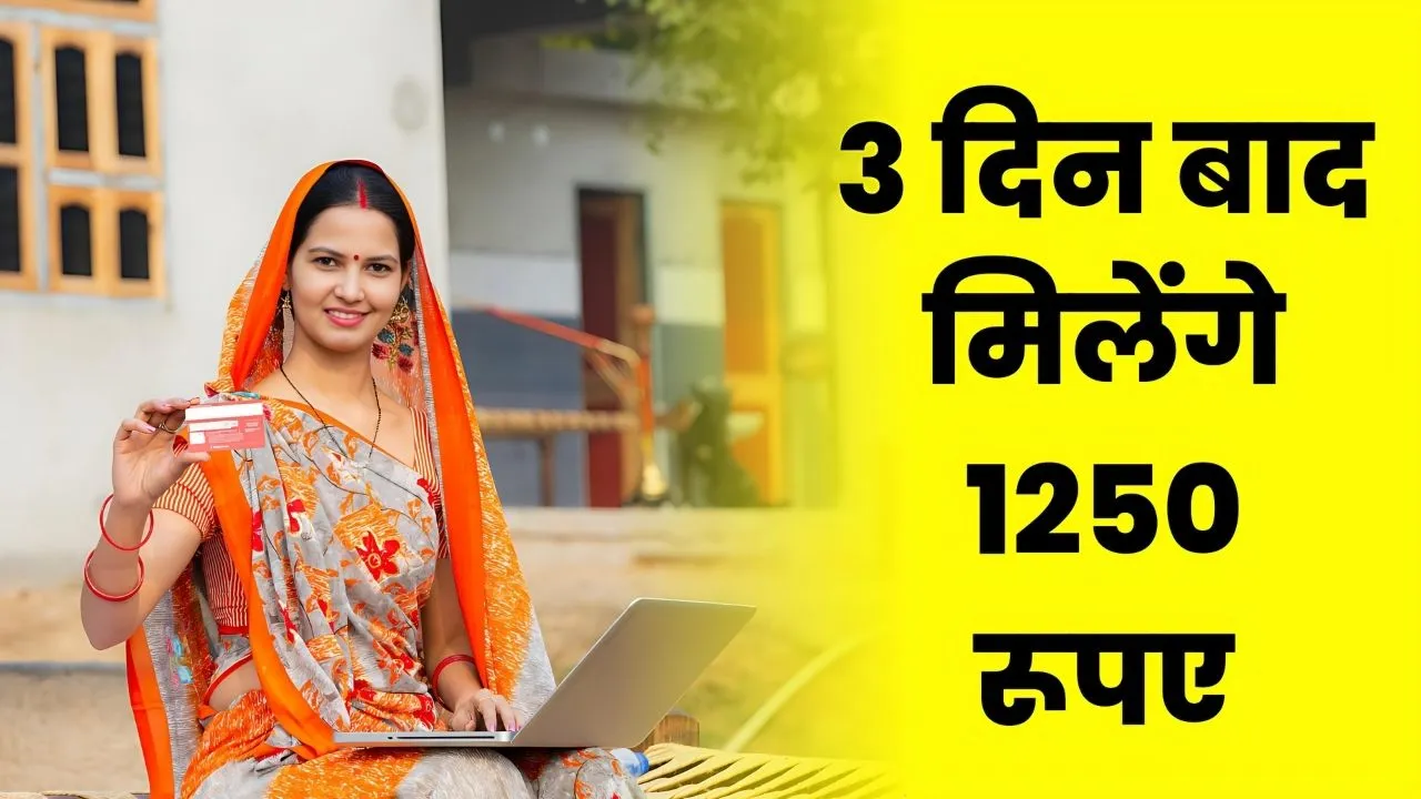 You will get Rs 1250 after 3 days
