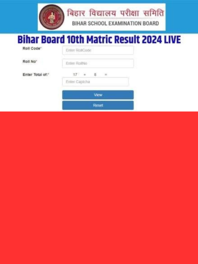 BSEB बिहार बोर्ड 10th रिजल्ट 2024, ऐसे करें चेक