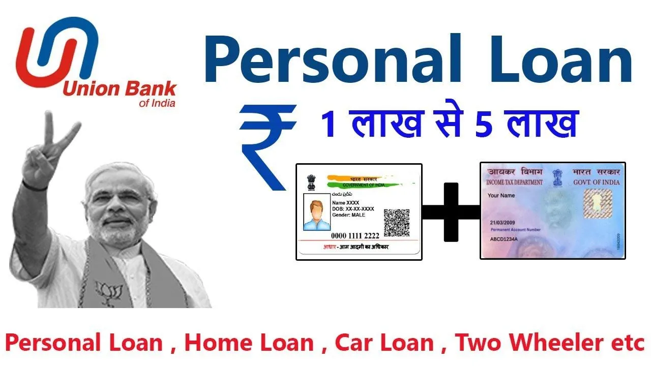 union Bank Personal Loan Apply
